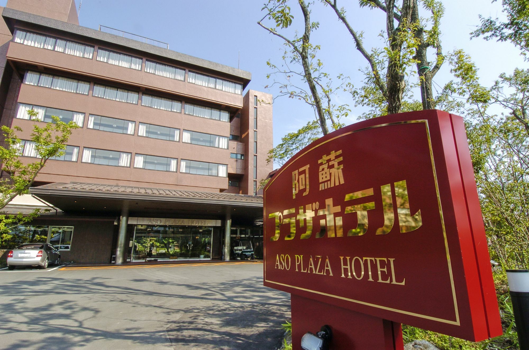 Aso Plaza Hotel Kumamoto Exteriér fotografie